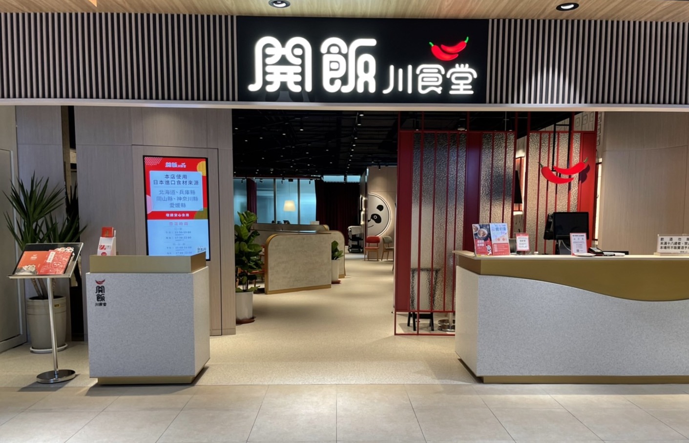 環球A19店